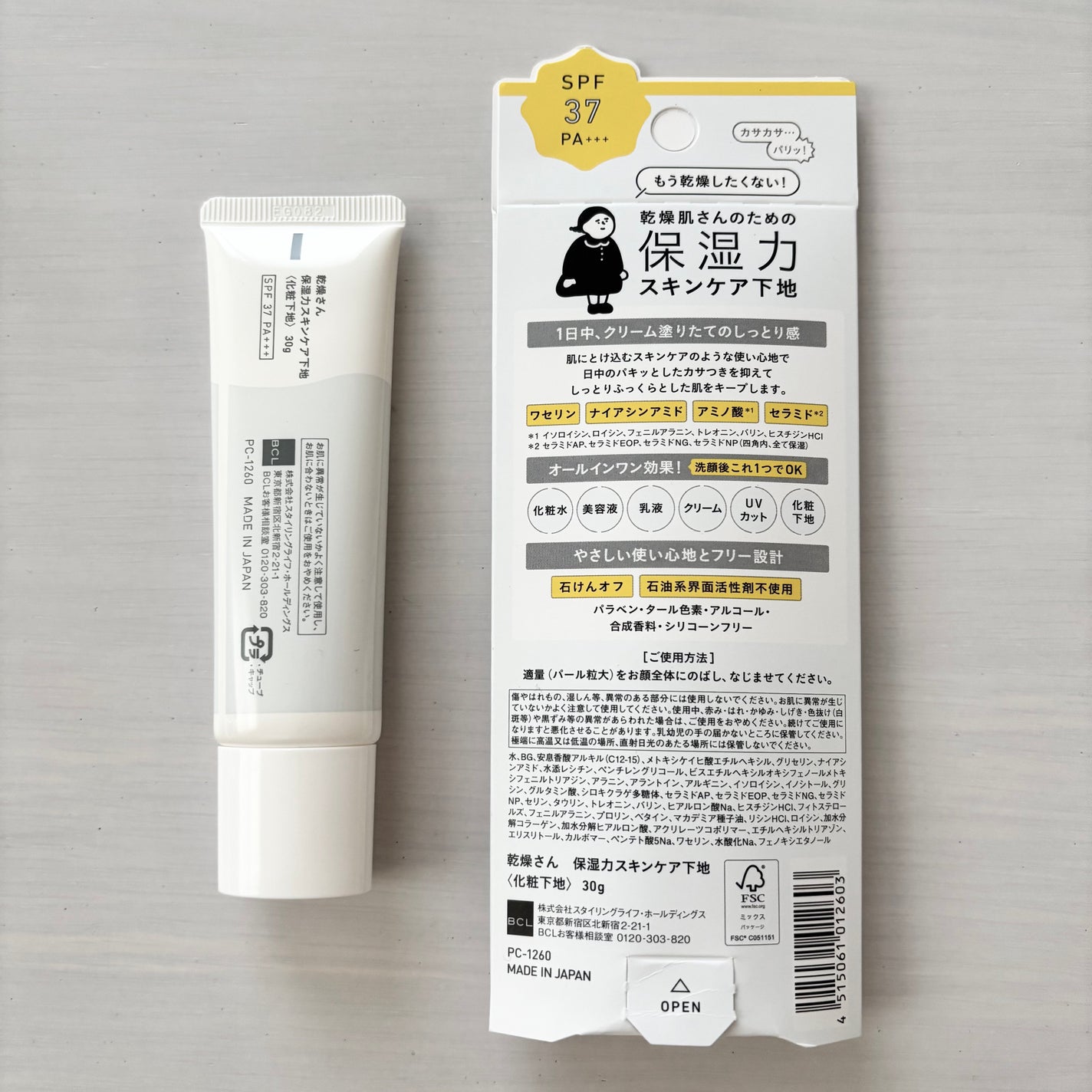 乾燥さん 保湿力スキンケア下地 /乾燥さん/化粧下地を使ったクチコミ(4枚目)