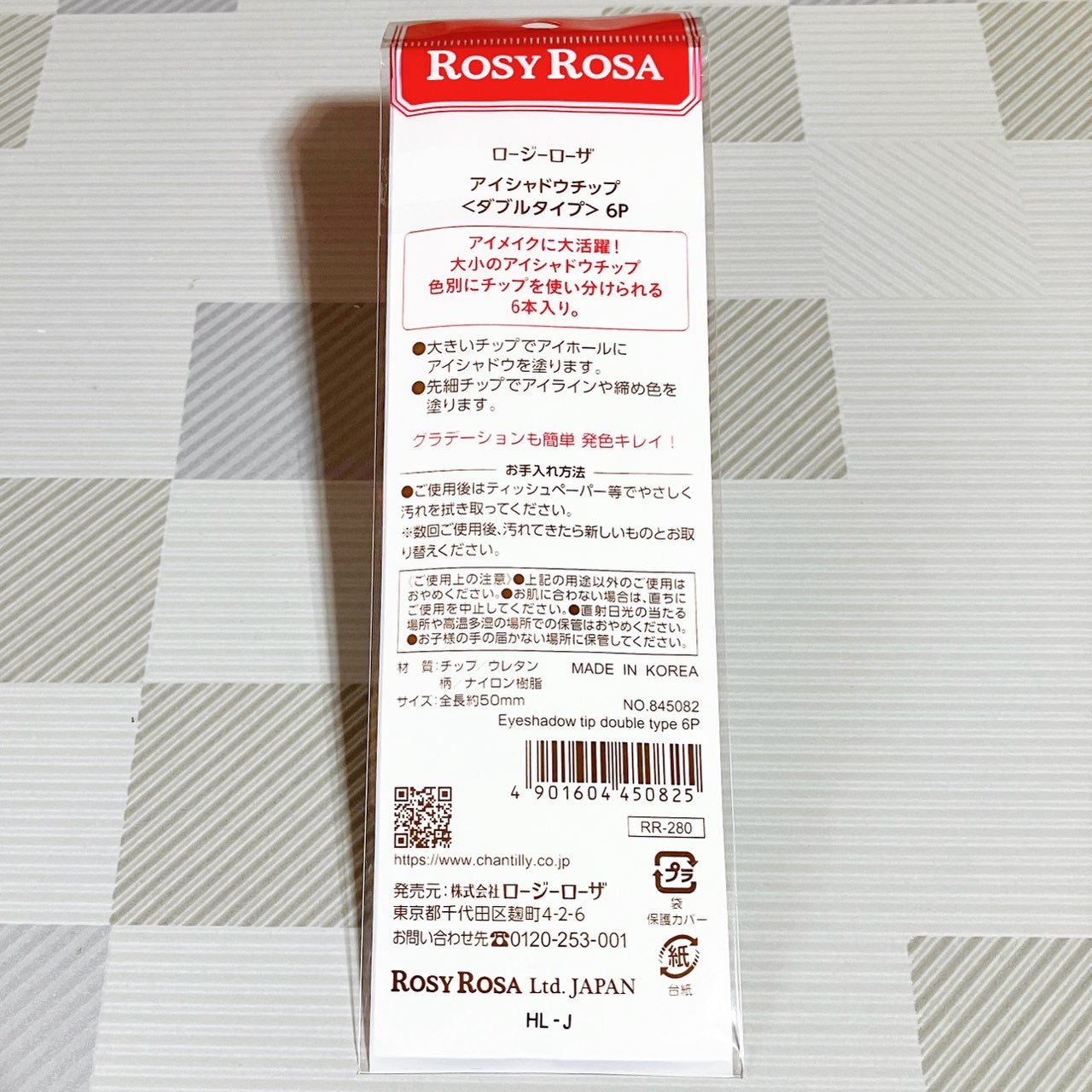 アイシャドウチップ ダブル/ロージーローザ/その他化粧小物を使ったクチコミ(2枚目)