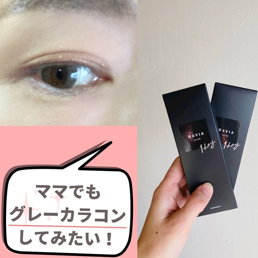 みえ☺︎ on LIPS 「レヴィアワンデーミストアイリスの色味でグレーアイコン、デビュー..」(1枚目)