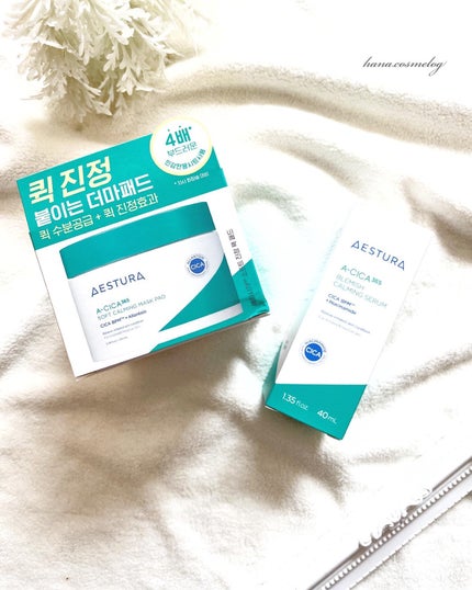 エイシカ365クイックマスクパッド/AESTURA/トナーパッドを使ったクチコミ(4枚目)