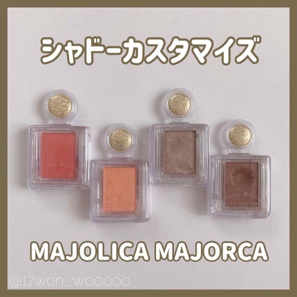 シャドーカスタマイズ/MAJOLICA MAJORCA/単色アイシャドウを使ったクチコミ(1枚目)