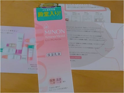 ミノン アミノモイスト モイストチャージ ミルク/ミノン/乳液を使ったクチコミ(1枚目)
