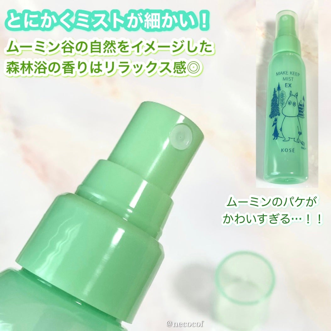 メイク キープ ミスト EX ムーミン コラボ/コーセーコスメニエンス/フィックスミストを使ったクチコミ(3枚目)