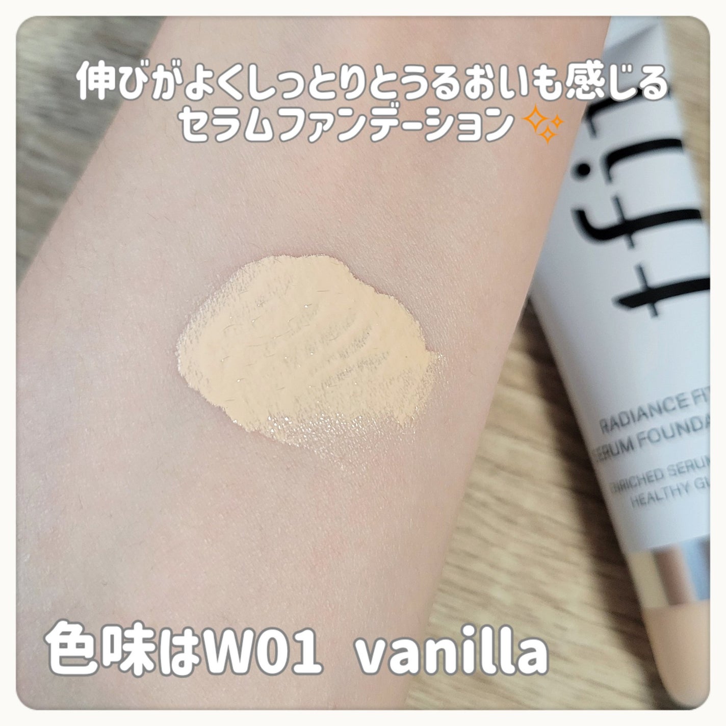 ラディアンスフィットセラムファンデーション/TFIT/リキッドファンデーションを使ったクチコミ(3枚目)