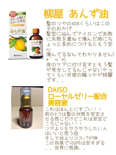 ローヤルゼリー配合 栄養ローション/DAISO/美容液を使ったクチコミ（3枚目）