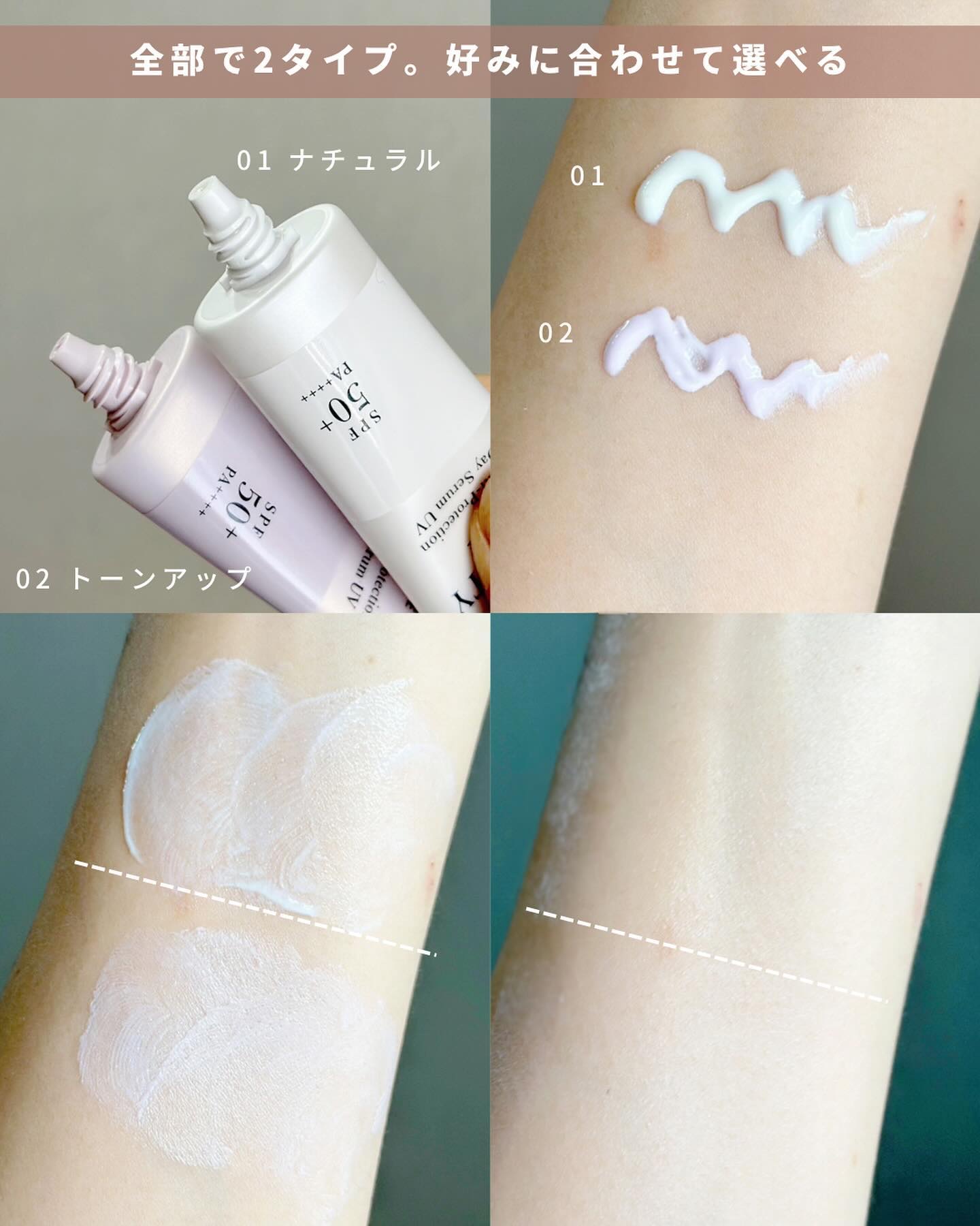 マルチプロテクション デイセラム UV/インフィニティ/日焼け止めクリームを使ったクチコミ（3枚目）