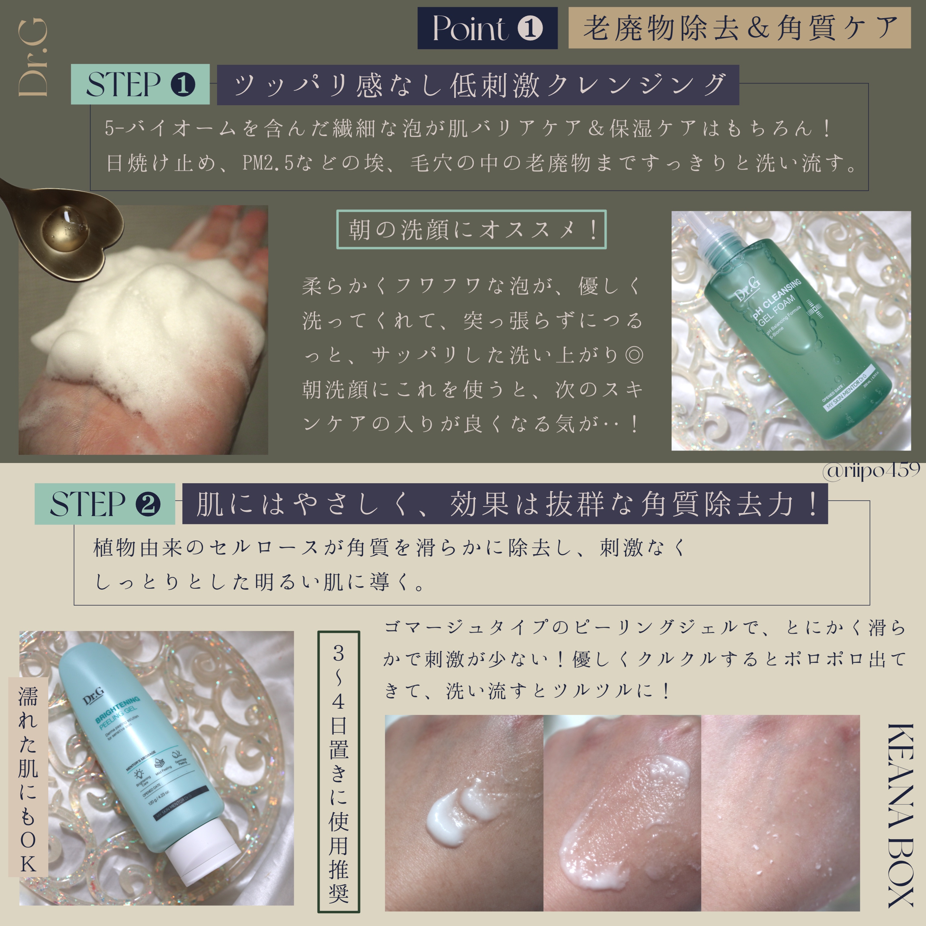 弱酸性クレンジングジェルフォーム/Dr.G/その他洗顔料を使ったクチコミ（3枚目）