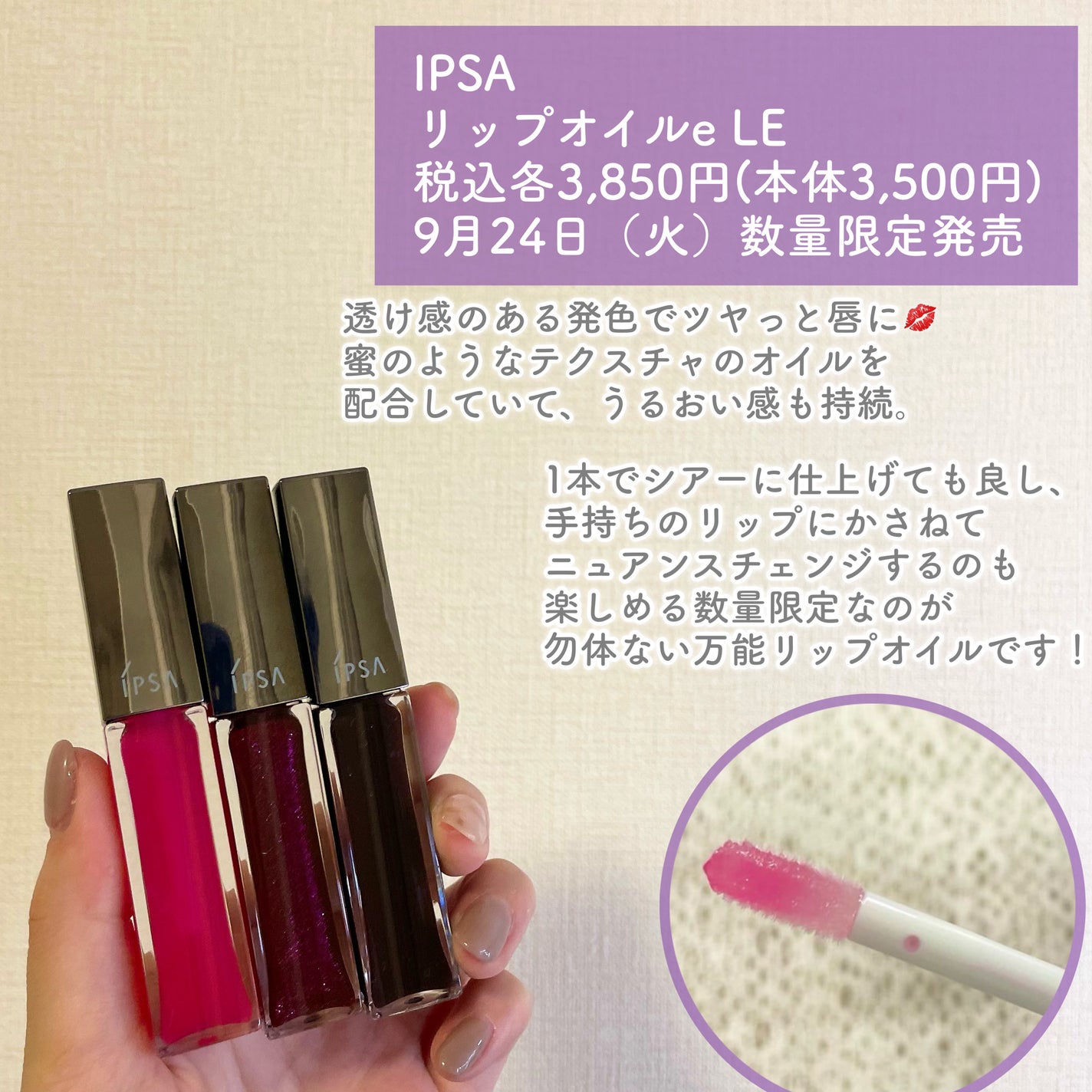 リップオイルe LE/IPSA/リップグロスを使ったクチコミ(2枚目)