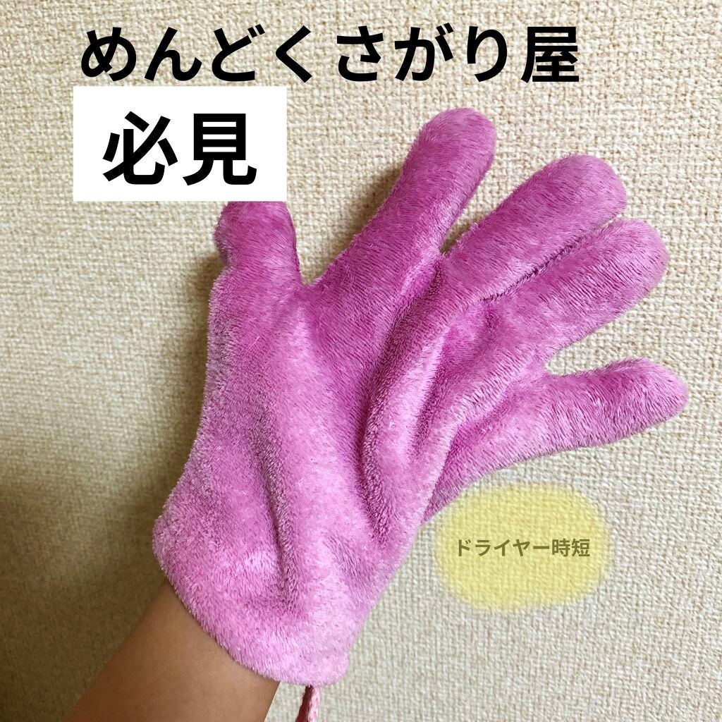 速乾 超吸収!ヘアドライ手袋/DAISO/ヘアケアグッズを使ったクチコミ(1枚目)