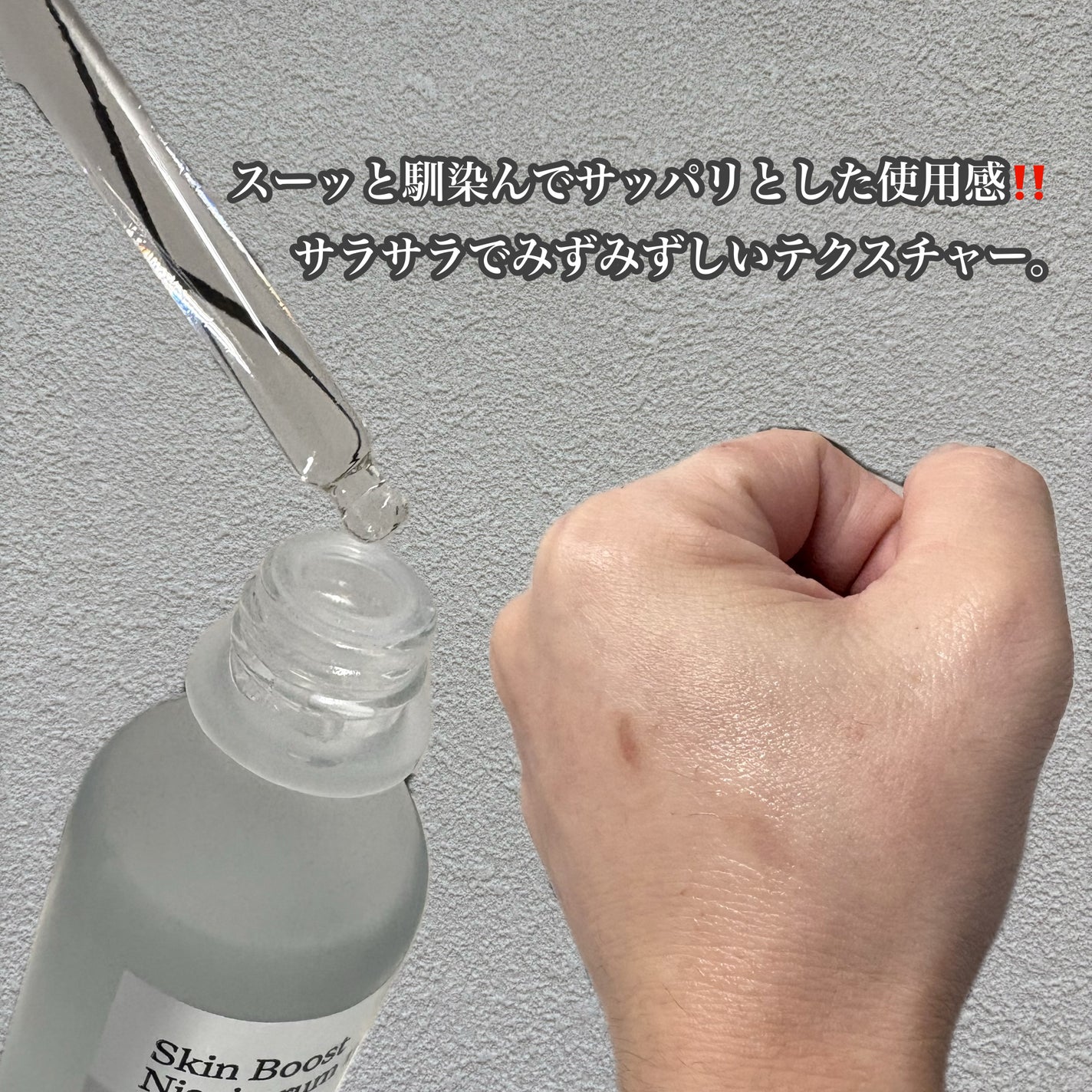 スキンブーストナイアシンアミド/JMsolution/美容液を使ったクチコミ(2枚目)