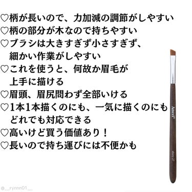 Ancci brush ebony27のクチコミ「❥ ...なんか知らんけど狙ったところに描ける！アイブロウブラシ

#Ancci brush
.....」（3枚目）