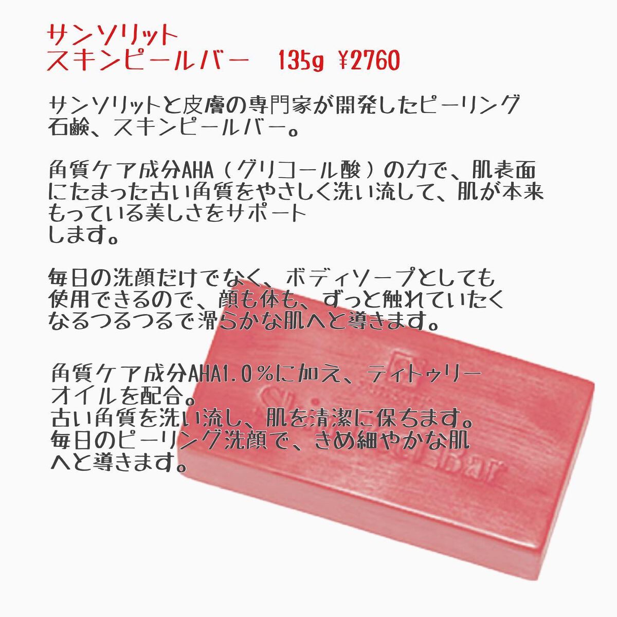 shin_usami on LIPS 「朝起きたらプチっとニキビが・・。そんな時の為の手軽に買えて効果..」(3枚目)