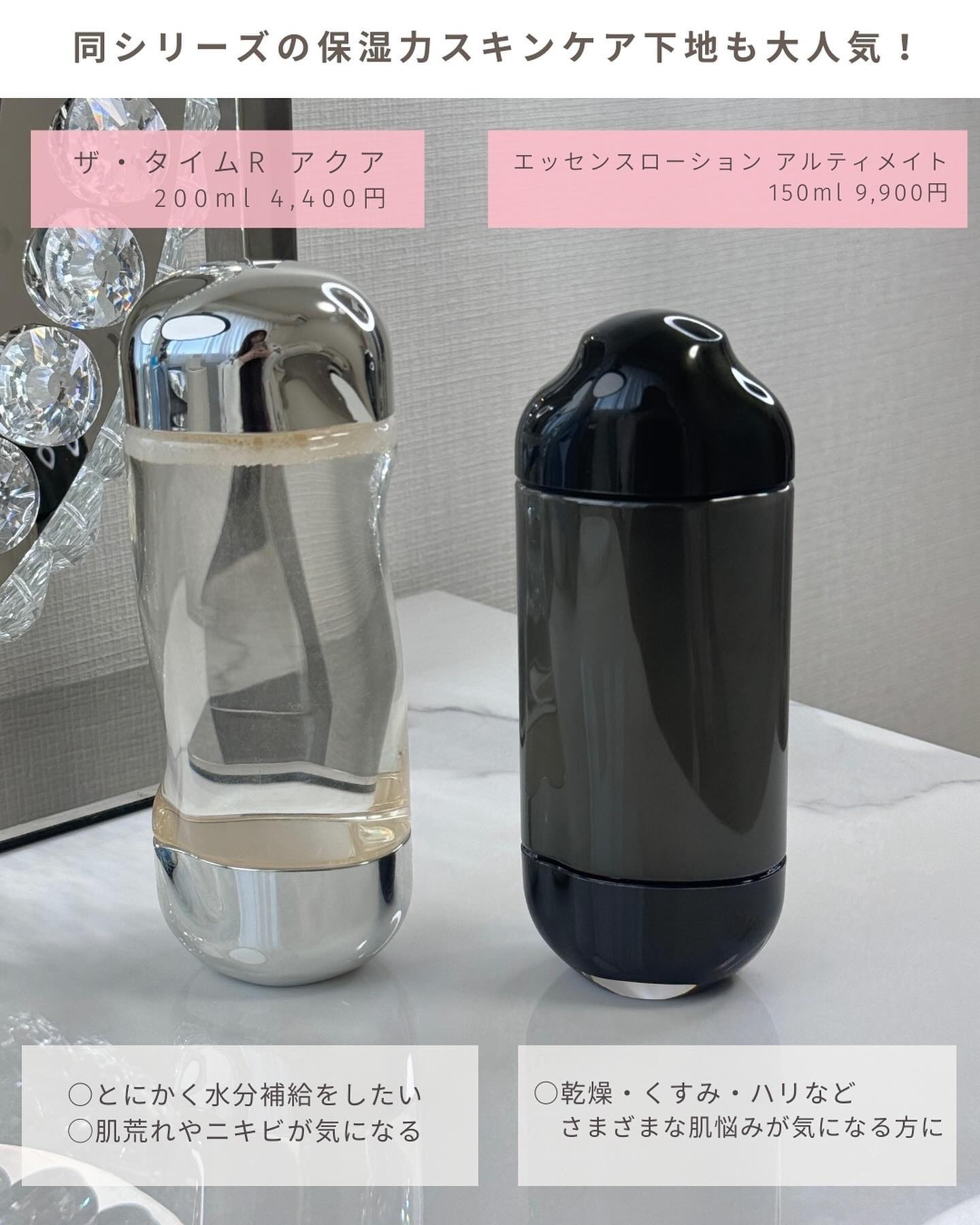 イプサ　エッセンスローションアルティメイト/ザ・タイムRアクア　2点セット IPSA】アクア＆エッセンスローションアルティメイト徹底レビュー