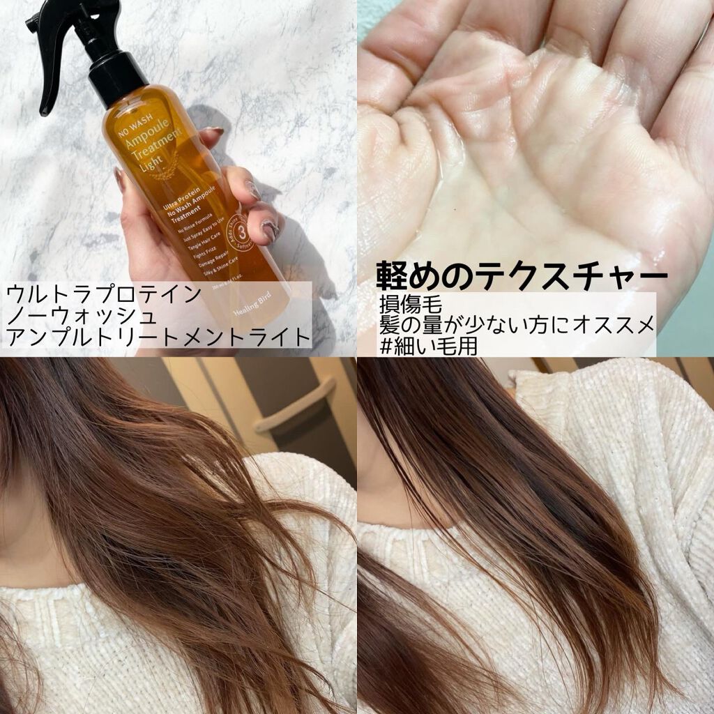 ノーウォッシュ リカバリー ヘアエッセンス クリーム トリートメント/Healing bird/ヘアマスク・ヘアパックを使ったクチコミ（3枚目）