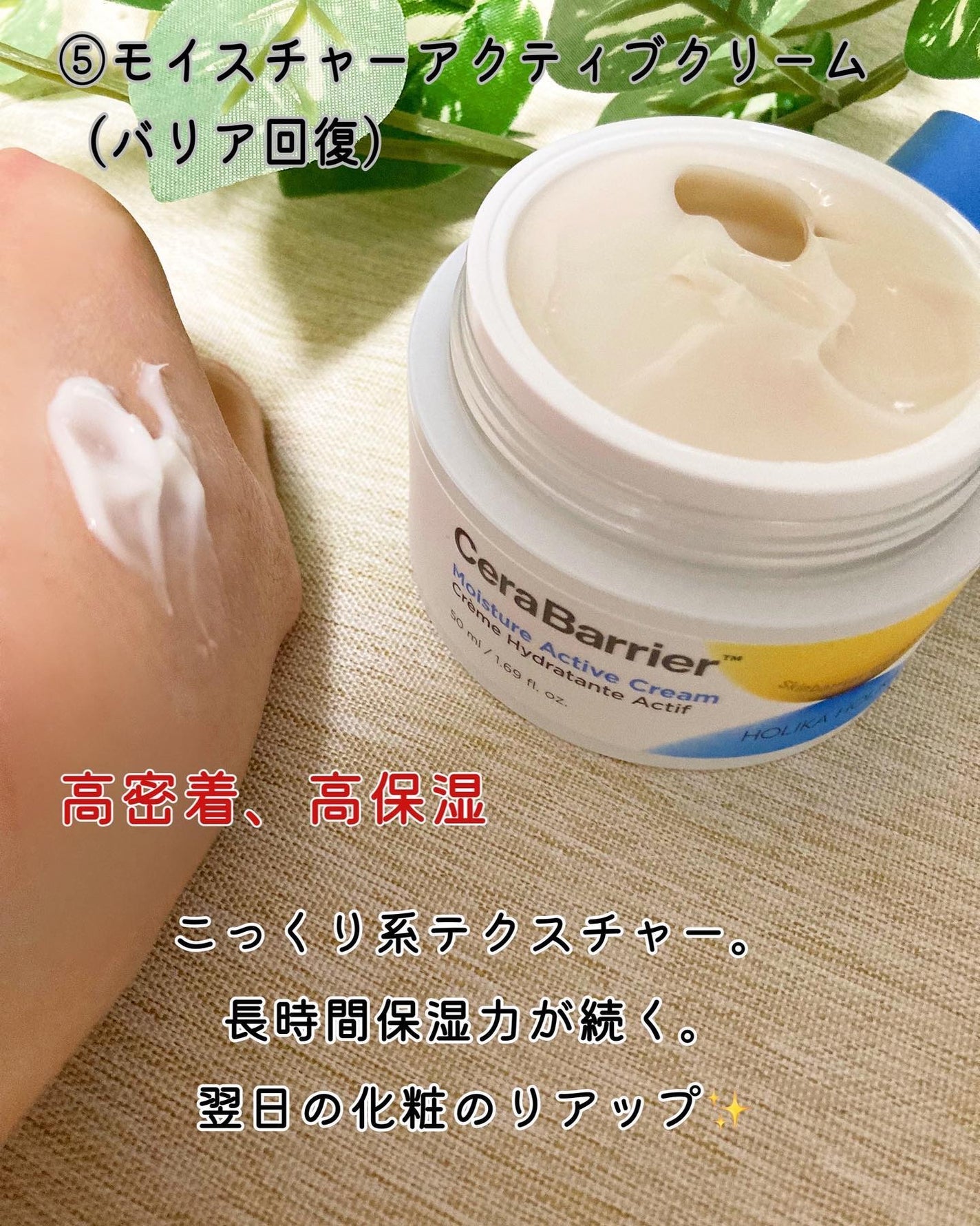 orange_perfume_vvk on LIPS 「ホリカホリカで新作発売❣️セラバリアモイスチャーアクティブライ..」(7枚目)