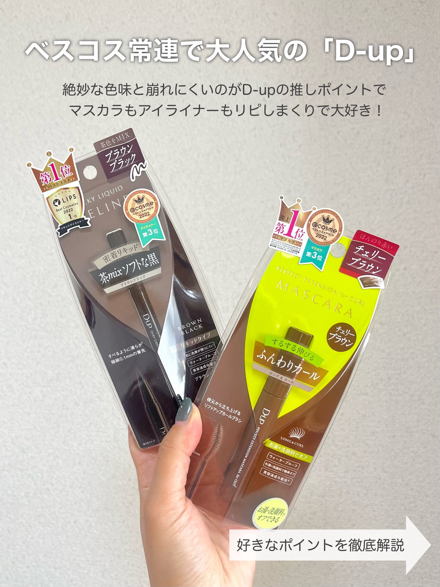 パーフェクトエクステンション マスカラ for カール/D-UP/マスカラを使ったクチコミ(2枚目)