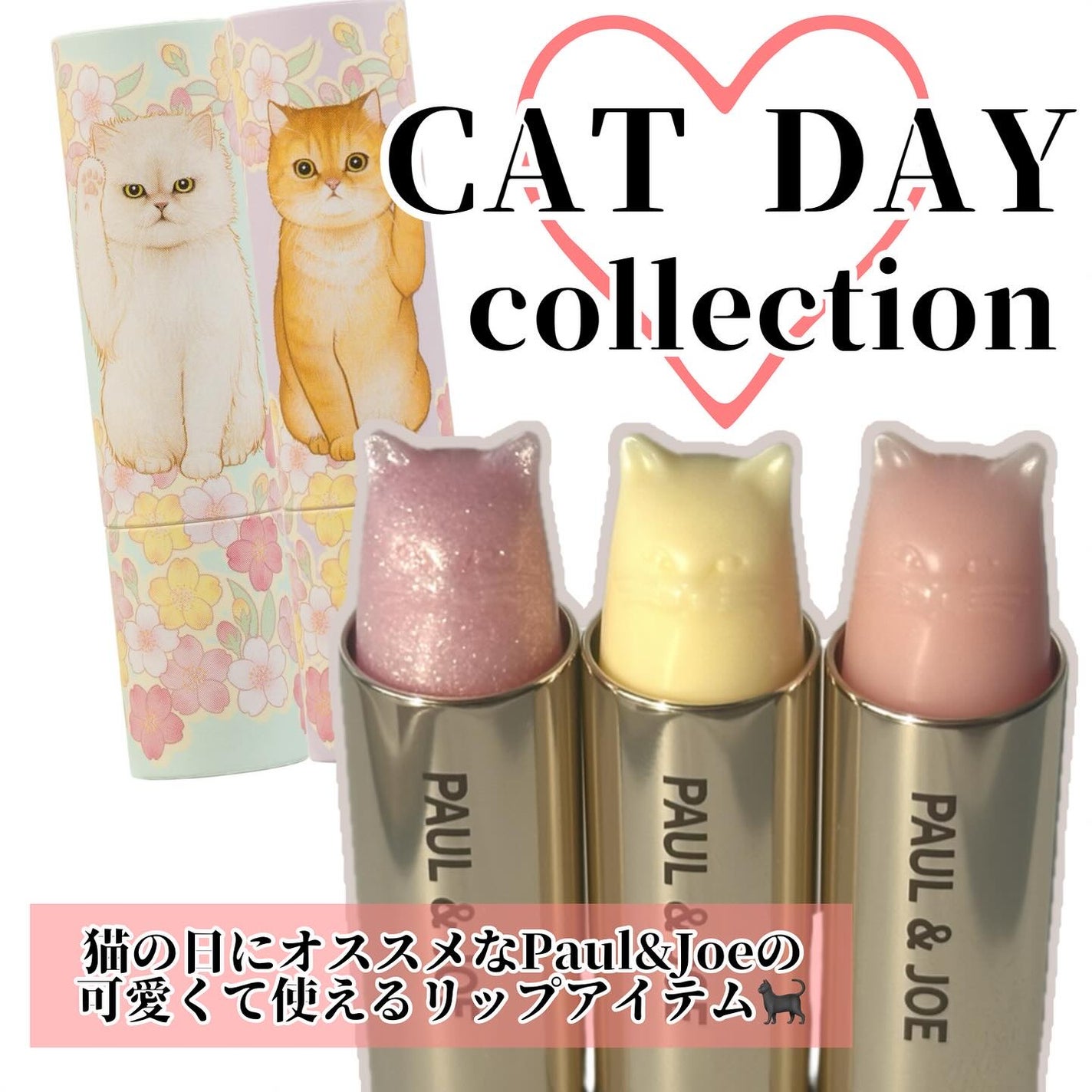 リップスティック スクレドール/PAUL & JOE BEAUTE/リップクリームを使ったクチコミ(1枚目)