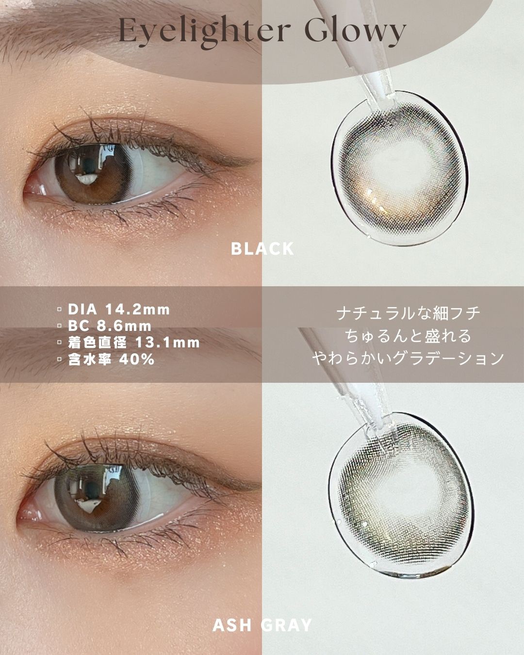 Eyelighter Glowy 1Month/OLENS/カラーコンタクトレンズを使ったクチコミ（3枚目）