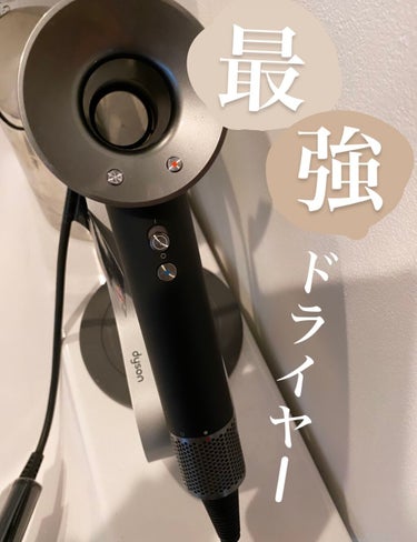 dyson　スーパーソニック Ionic ヘアードライヤー

憧れていたダイソンのドライヤー
ついに購入しました😘🤍

子育て中だとなかなか時間が無いですよね。
でも私は子育て中でも髪の毛はロングが良く