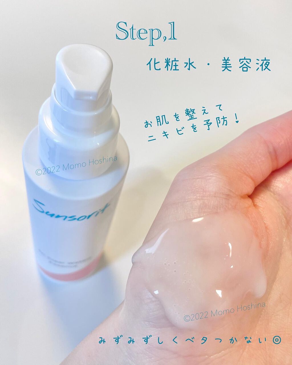 サンソリット ACクリアジェルのクチコミ「ニキビケア 2 Step ˎˊ˗
　　
カンタン＆シンプルな洗顔後はこれだけ２ステップ！
みず.....」（2枚目）