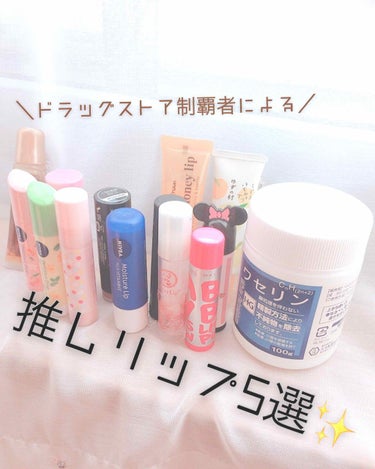 リップクリーム ピンクグロウ/MAYBELLINE NEW YORK/リップケア・リップクリームを使ったクチコミ（1枚目）