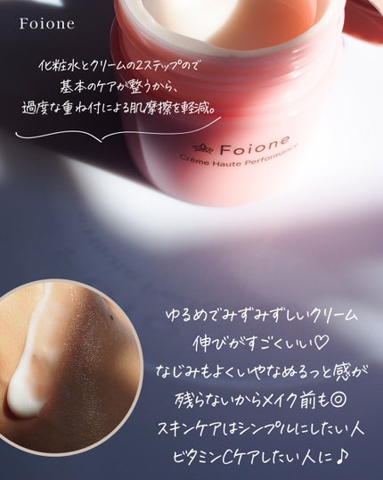 クレームハイパフォーマンス/フォアーネ/フェイスクリームを使ったクチコミ(4枚目)
