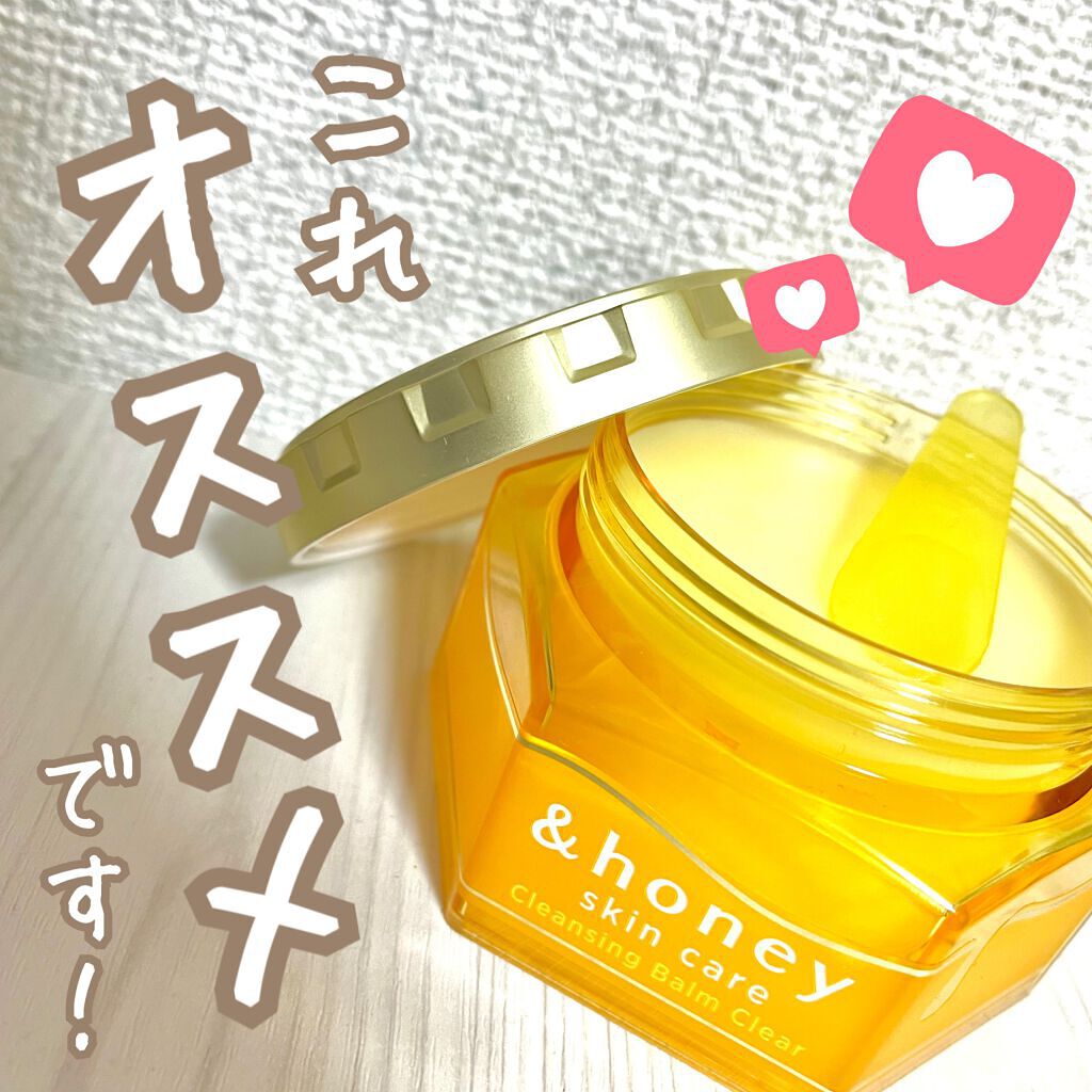 アンドハニー クレンジングバーム クリア/&honey/クレンジングバームを使ったクチコミ（1枚目）