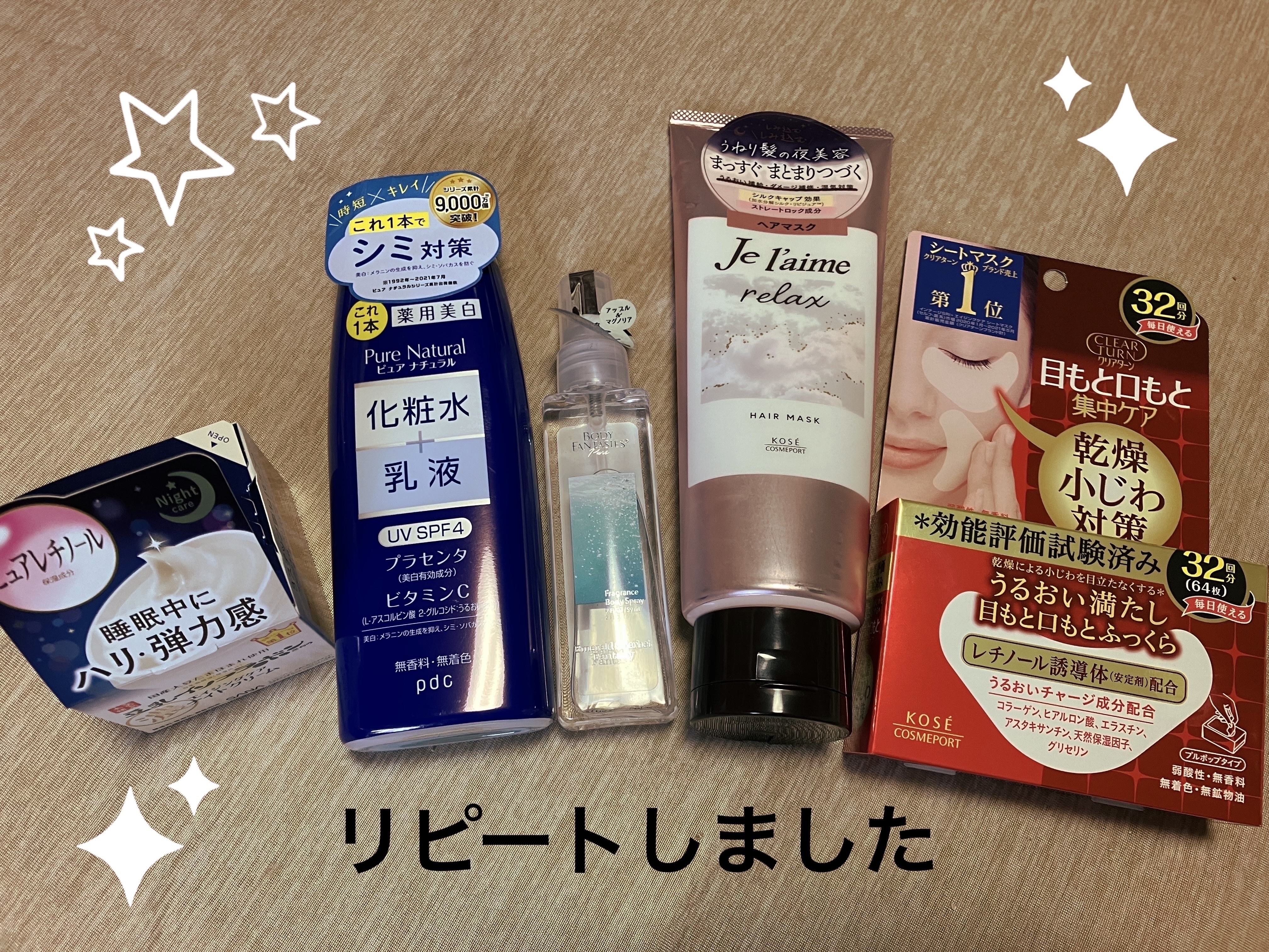 ボディファンタジー ピュア ボディスプレー エメラルドシャーベット 59mL/ボディファンタジー/香水(レディース)を使ったクチコミ（1枚目）