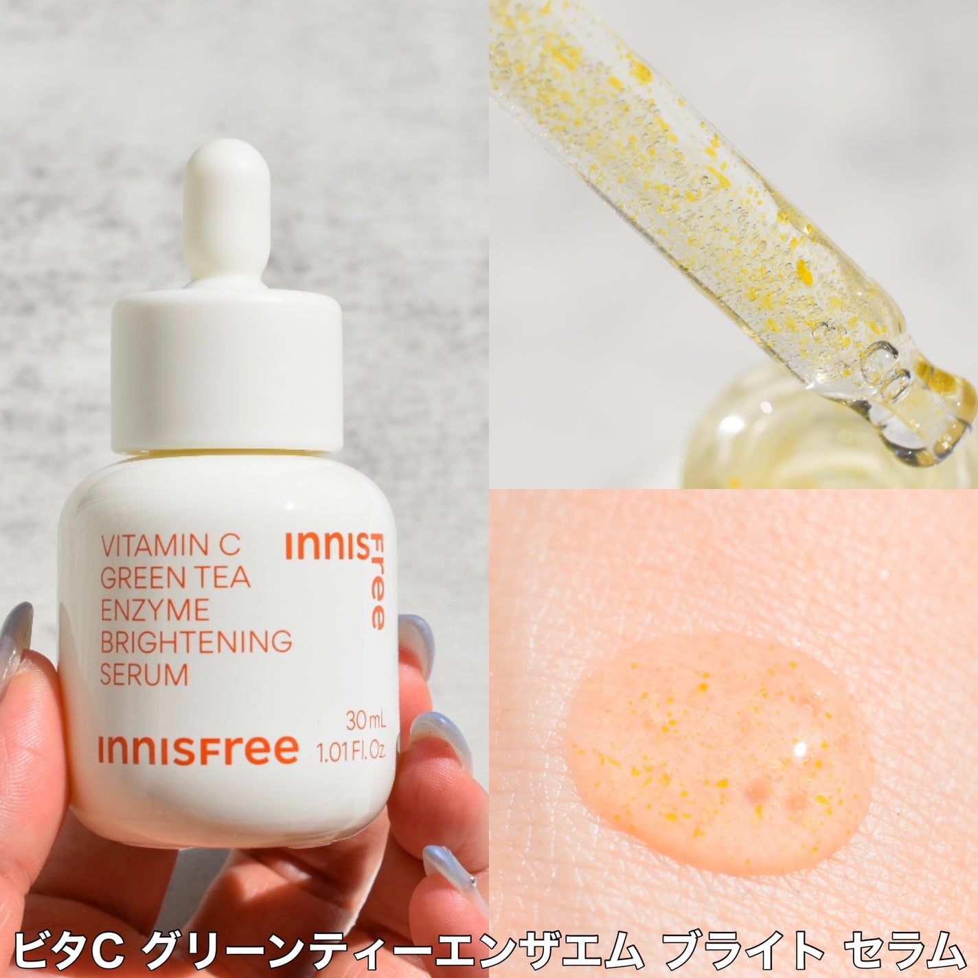 レチノール シカ リペア セラム/innisfree/美容液を使ったクチコミ(2枚目)