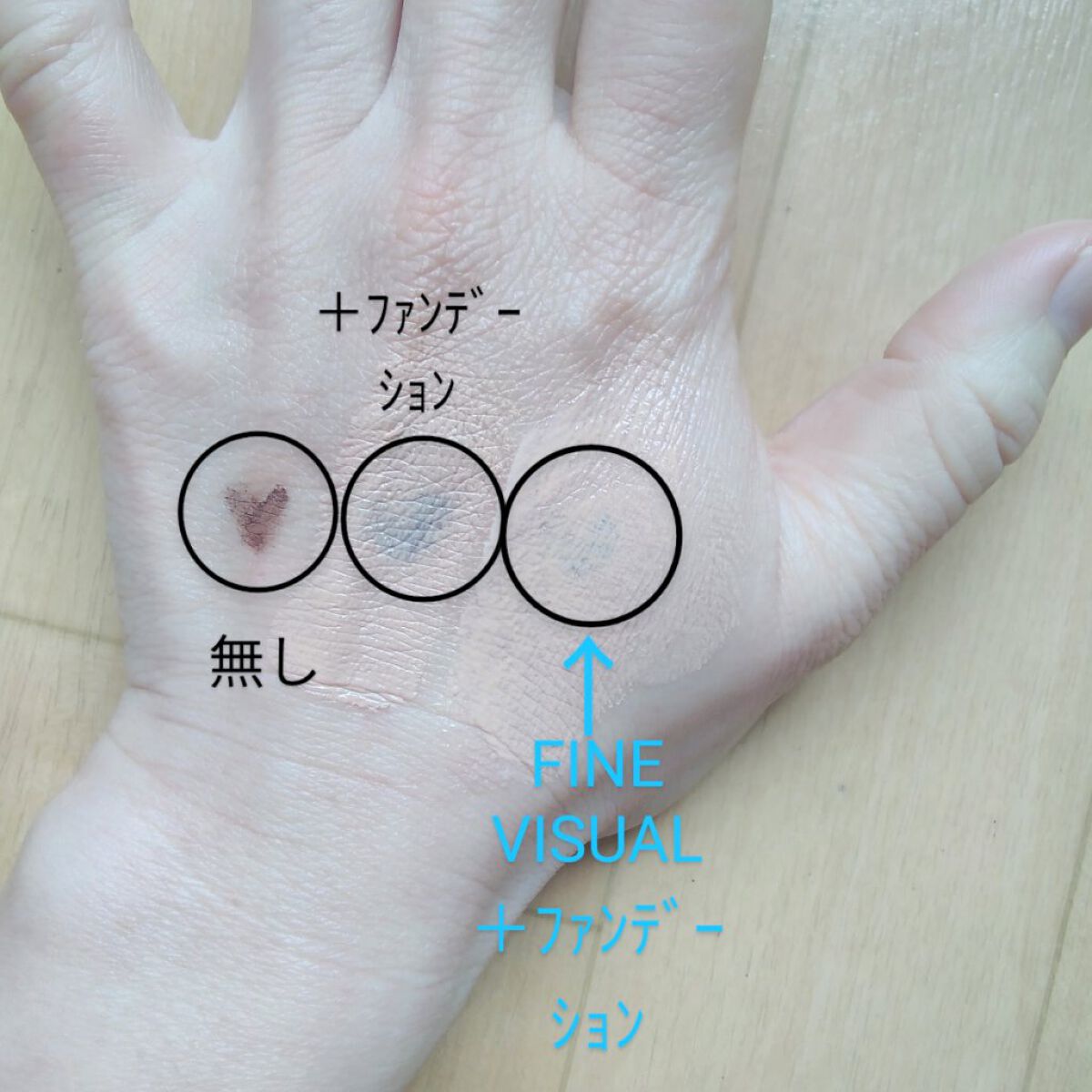 UVプロテクト メイクアップベース/FINE VISUAL/化粧下地を使ったクチコミ(4枚目)