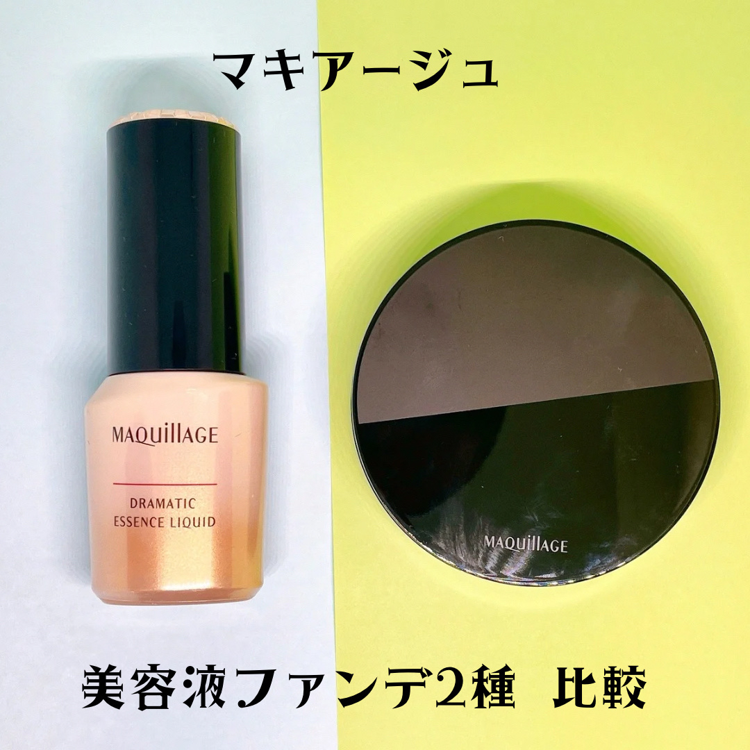 ドラマティックエッセンスリキッド ソフトベージュ10/マキアージュ/リキッドファンデーションを使ったクチコミ（1枚目）