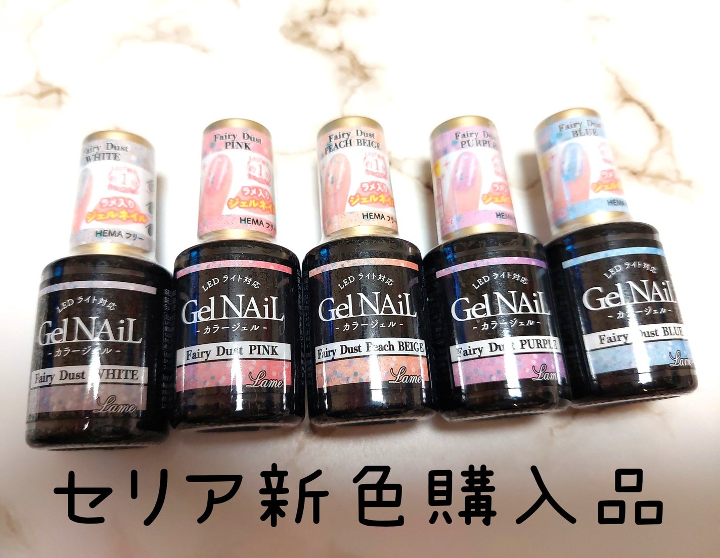 ジェルネイル(ライト対応)/セリア/ジェルネイルを使ったクチコミ(1枚目)