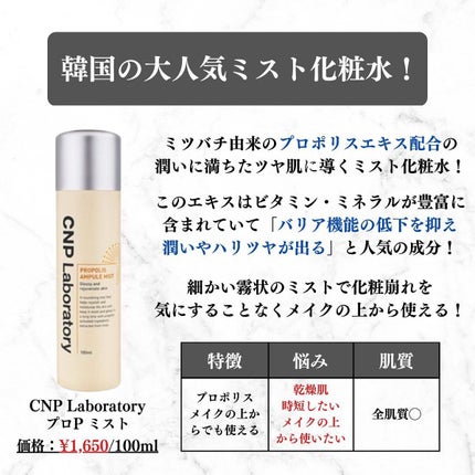 美容オタクのダン|プチプラスキンケアコスメ on LIPS 「<コスパ最強!パパッと保湿完了!>ミスト化粧水5選!◆紹介した..」(5枚目)
