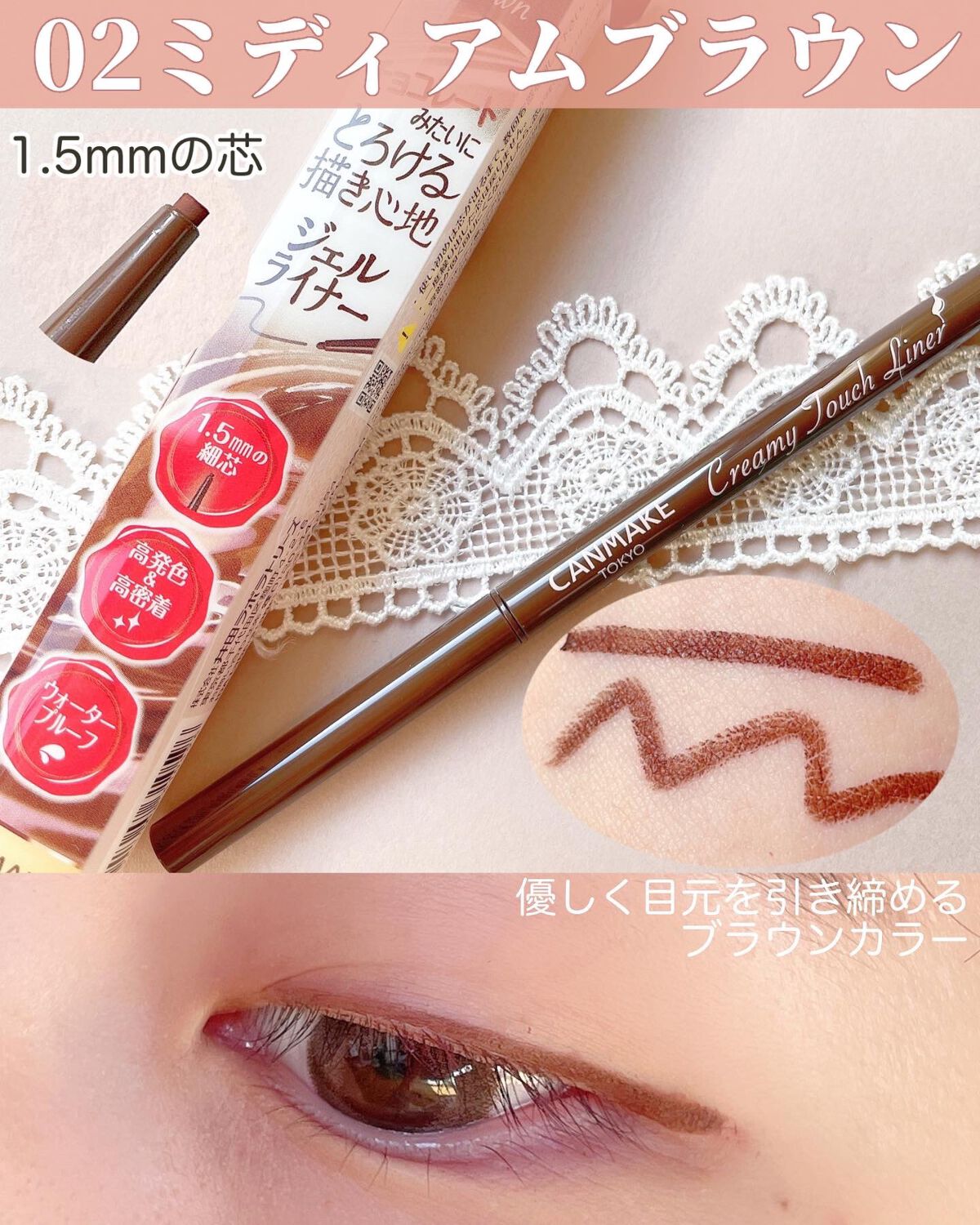 クリーミータッチライナー/キャンメイク/ジェルアイライナーを使ったクチコミ(3枚目)