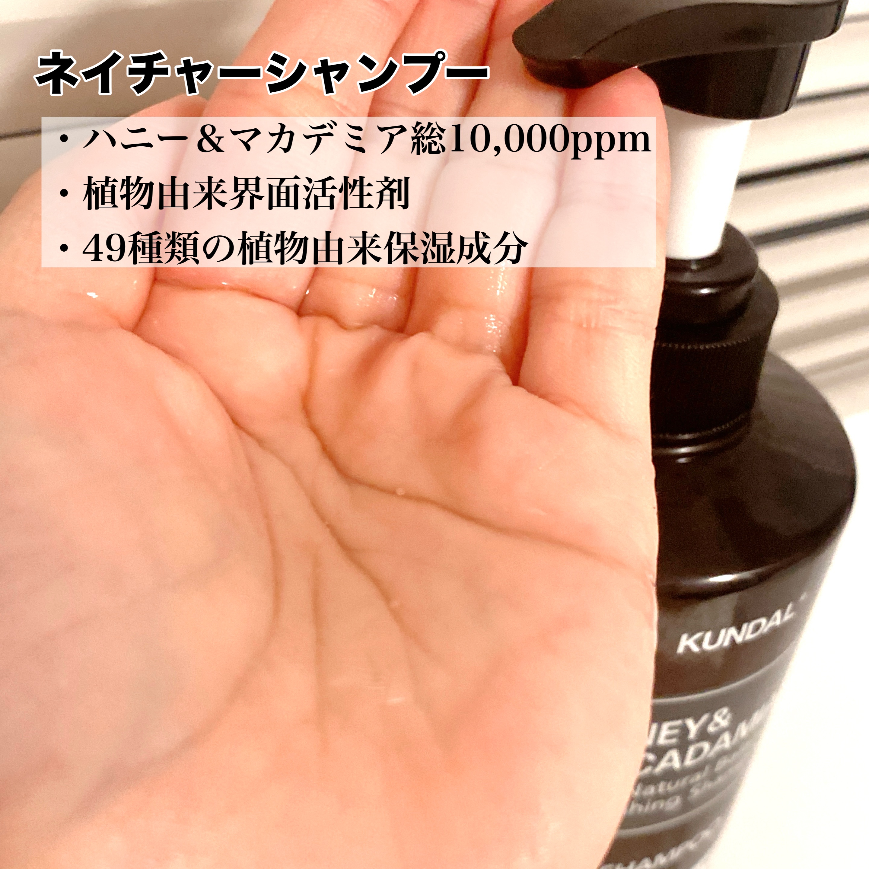 ネイチャーシャンプー/KUNDAL/市販シャンプーを使ったクチコミ（2枚目）