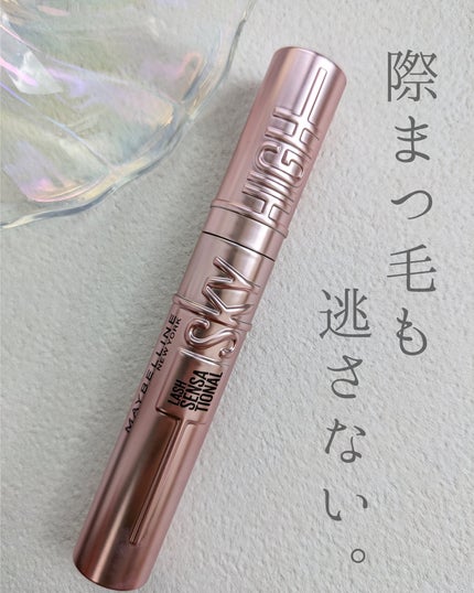 スカイハイ/MAYBELLINE NEW YORK/マスカラを使ったクチコミ(1枚目)