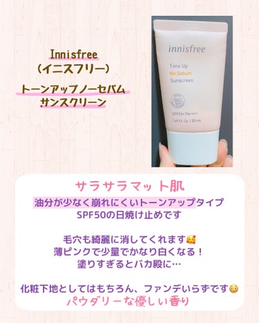 innisfree トーンアップ ノーセバム サンスクリーン SPF50+ PA++++のクチコミ「←他の投稿はここから🍁
いつもご覧いただきありがとうございます🐿💜
ブンです！

本日は私が普.....」（2枚目）