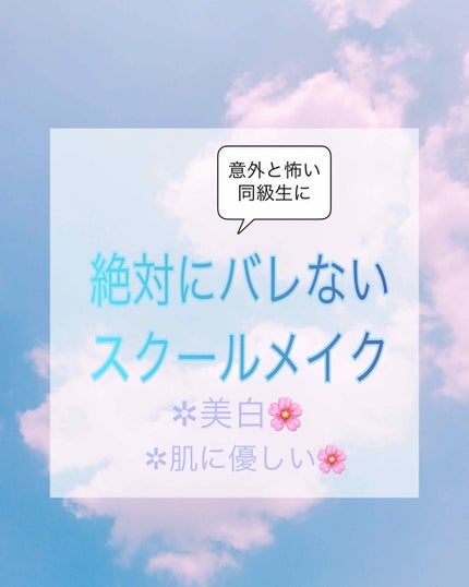 ウォーターリップ トーンアップCC/メンソレータム/リップクリームを使ったクチコミ(1枚目)