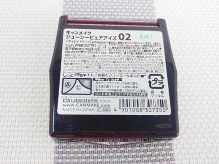 ジューシーピュアアイズ/キャンメイク/アイシャドウパレットを使ったクチコミ(2枚目)