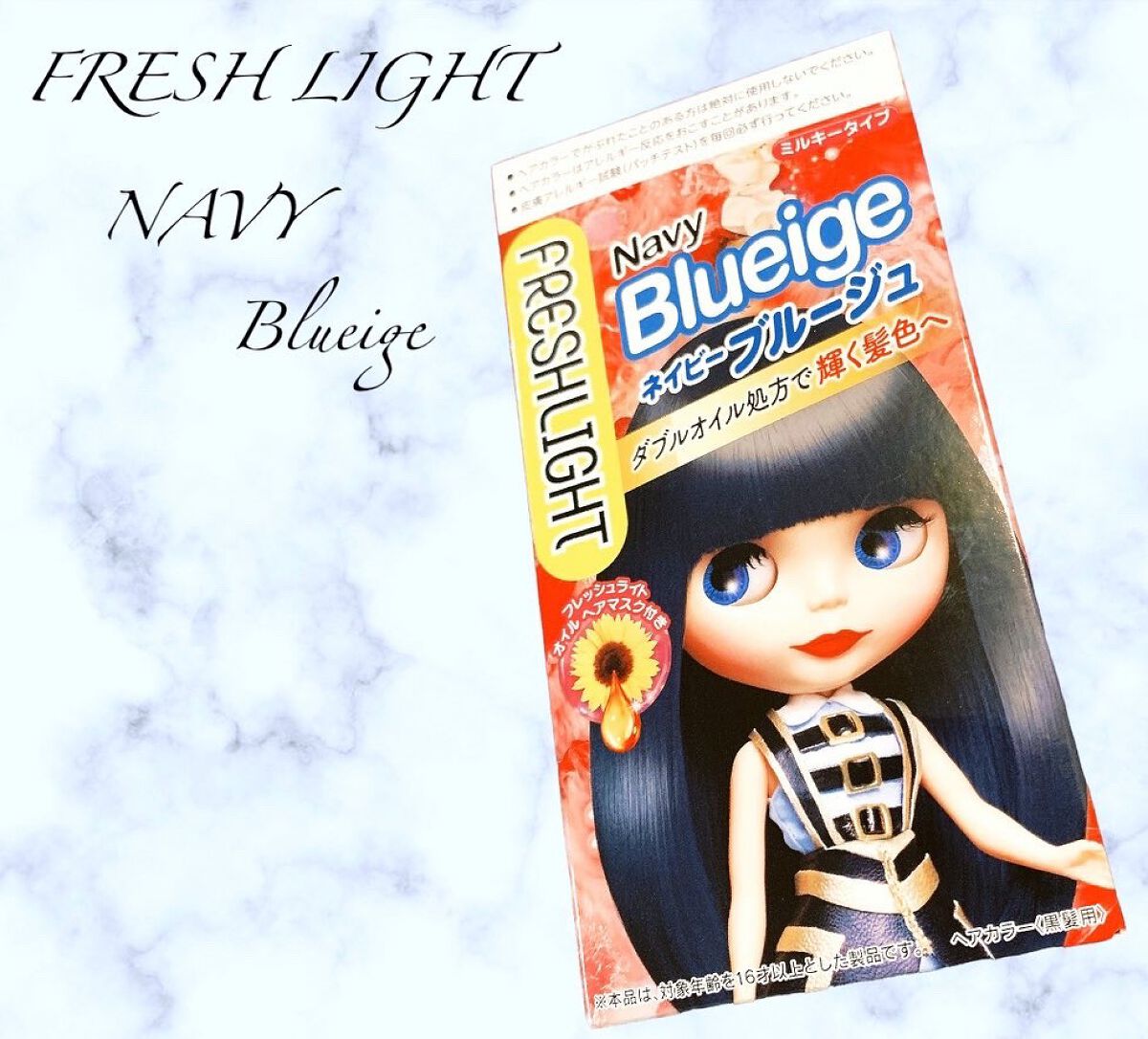 ミルキーヘアカラー/フレッシュライト/ヘアカラーを使ったクチコミ（1枚目）