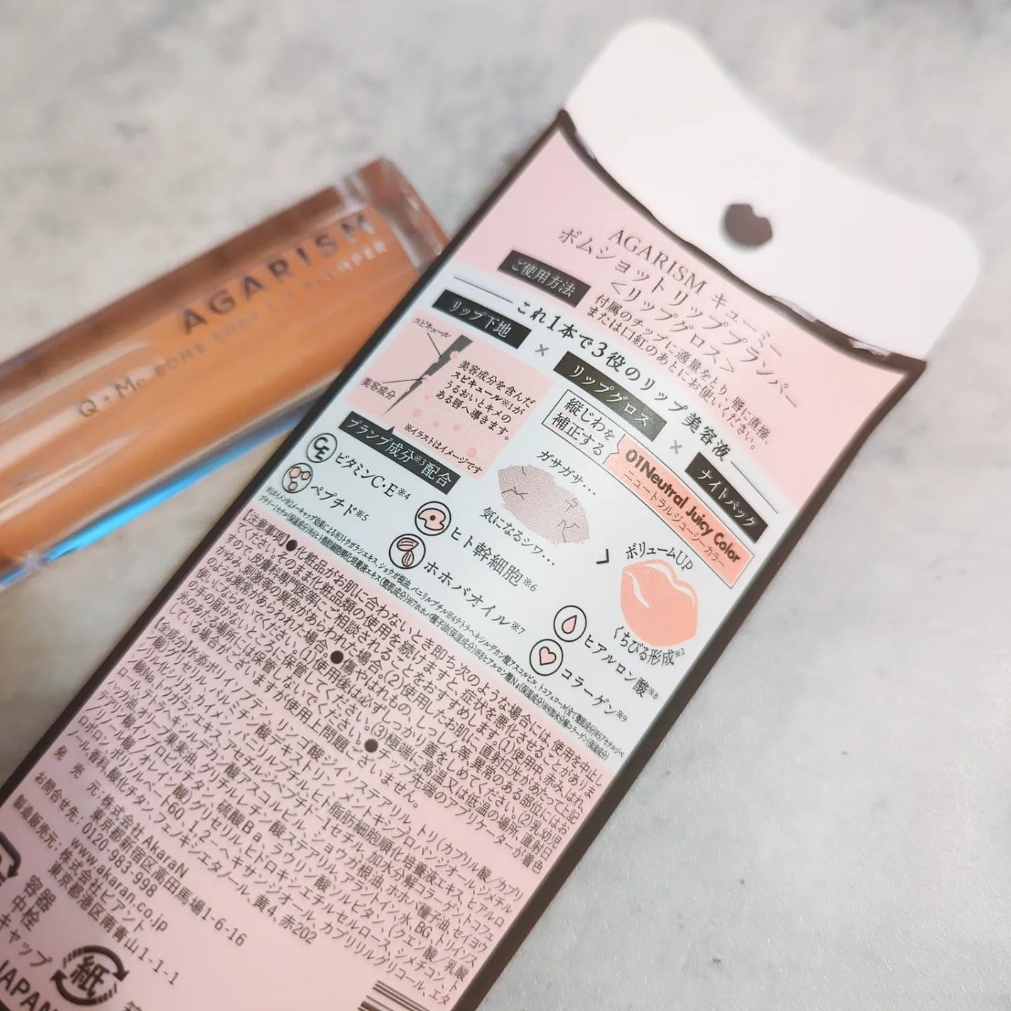 キューミ―ボムショットリッププランパー/AGARISM/リッププランパーを使ったクチコミ(5枚目)