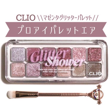 プロ アイ パレット エアー/CLIO/アイシャドウパレットを使ったクチコミ（1枚目）