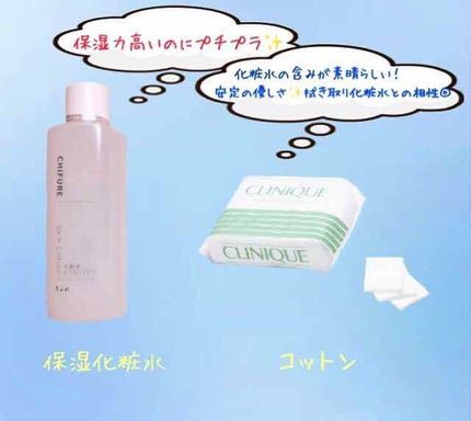 化粧水 とてもしっとりタイプ/ちふれ/化粧水を使ったクチコミ(2枚目)