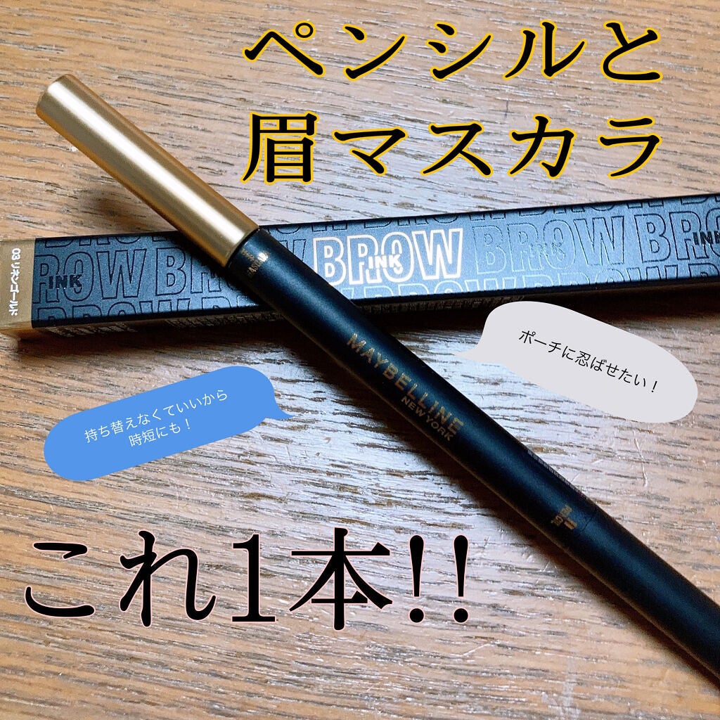 ブロウインク カラーティントデュオ/MAYBELLINE NEW YORK/眉ティントを使ったクチコミ(1枚目)