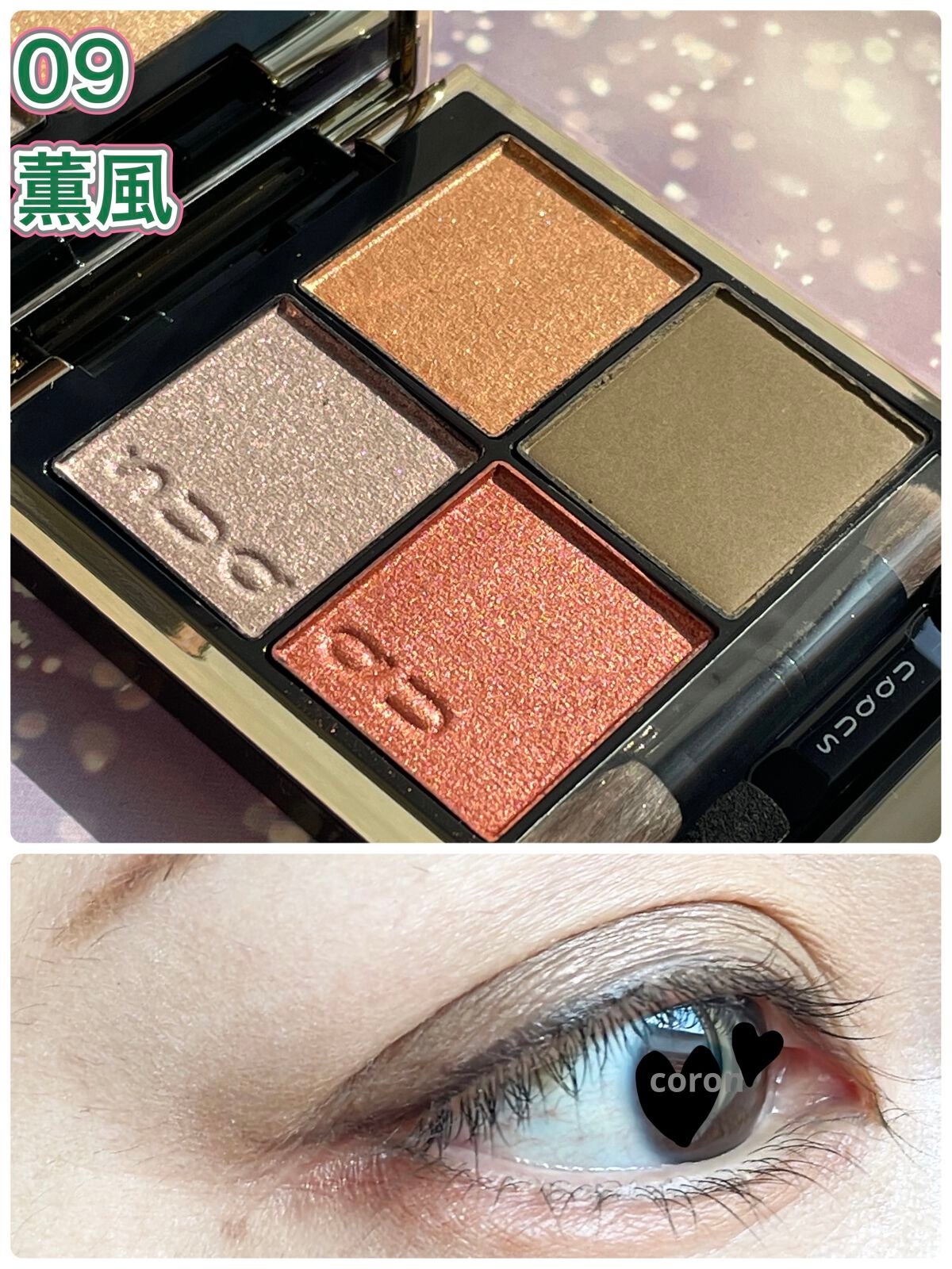 クリーミータッチライナー/キャンメイク/ジェルアイライナーを使ったクチコミ(1枚目)