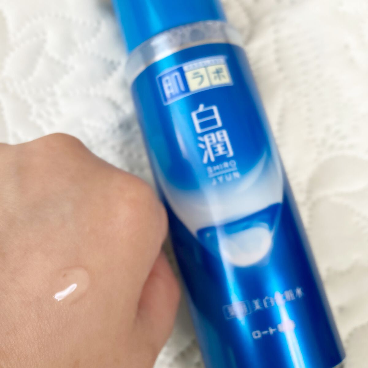 まい*フォロバ100 on LIPS 「肌ラボ白潤薬用美白化粧水🪄︎︎✨✔メラニンの発生を防ぐ美肌有効..」(2枚目)