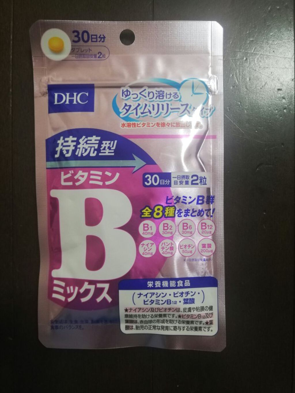 DHC 持続型ビタミンBミックス/DHC/美容サプリメントを使ったクチコミ(1枚目)