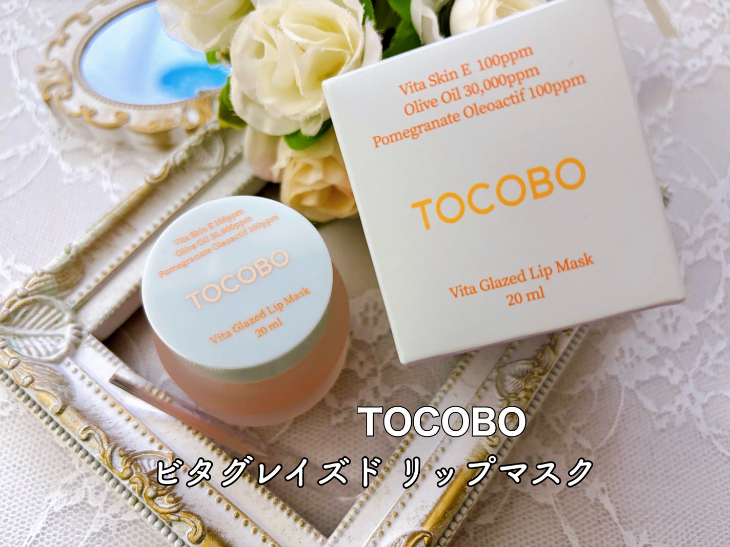 ビタグレーズドリップマスク/TOCOBO/リップマスクを使ったクチコミ(5枚目)