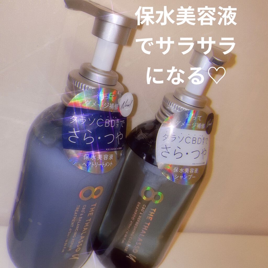 エイトザタラソ ユー CBD＆リフレッシング クレンズ 美容液シャンプー／CBD＆バランシング ダメージリペア 美容液ヘアトリートメント/エイトザタラソ/市販シャンプーを使ったクチコミ（1枚目）