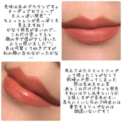 ルージュ ディオール フォーエヴァー リキッド/Dior/口紅を使ったクチコミ(2枚目)